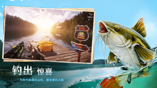 全民钓鱼大师1