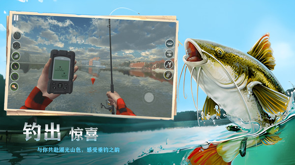 全民钓鱼大师3