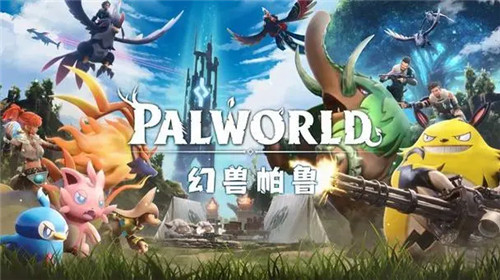 幻兽帕鲁ps5版发售