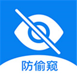 隐藏摄像头检测