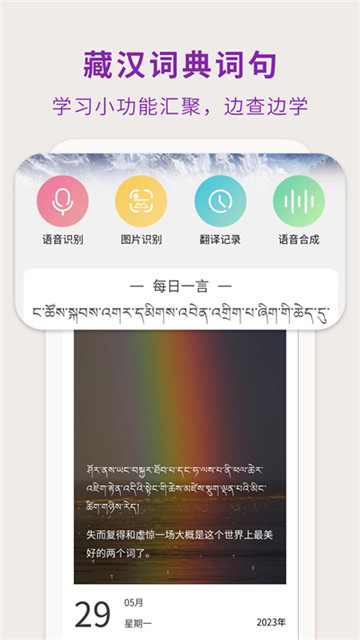 藏文翻译成中文转换器2