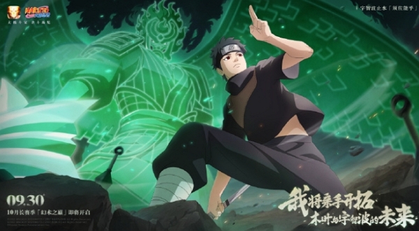 火影忍者手游须佐能乎cg公布 即将正式登场