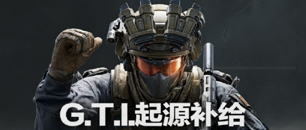 三角洲行动起源补给活动即将上线 登录领十连抽