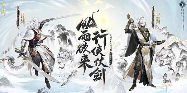 阴阳师踏雪寻踪版本什么时候上线