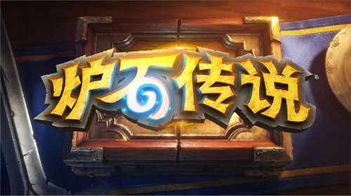 炉石传说国服追加20包卡包补偿