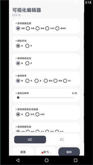 阿尔法画质助手下载安装2
