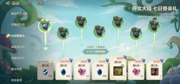 金铲铲之战魔典徽章盒开攒 后续开放领取