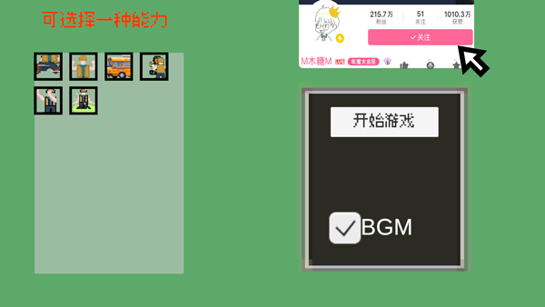 小朋友过马路手机版2