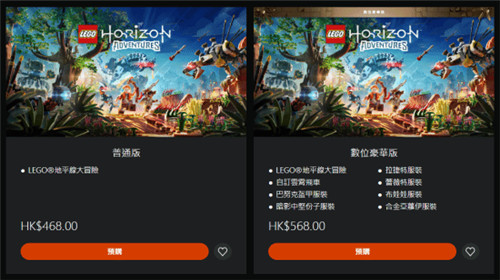 乐高地平线港服PSN开启预购标准版423元