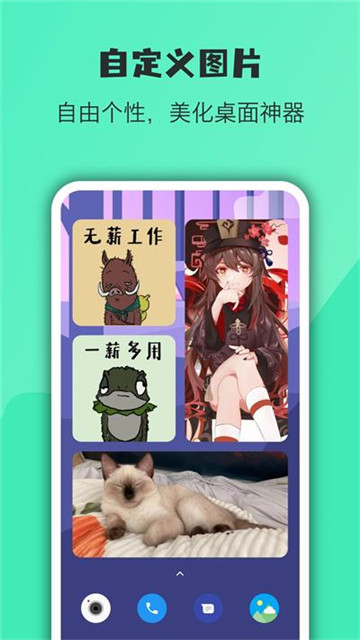 万象小组件app1