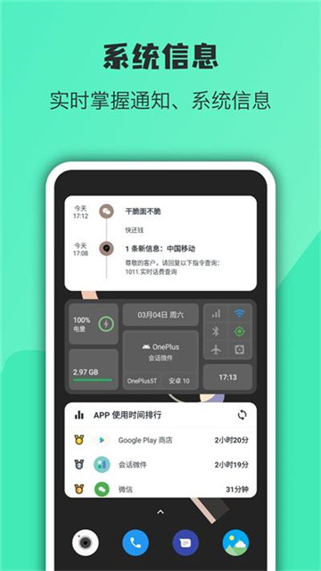 万象小组件app3