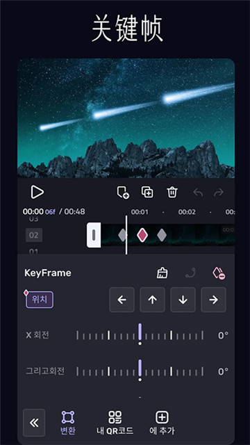 vivacut最新版本2