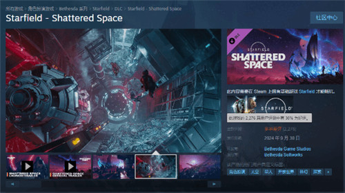 星空DLC多半差评引热议