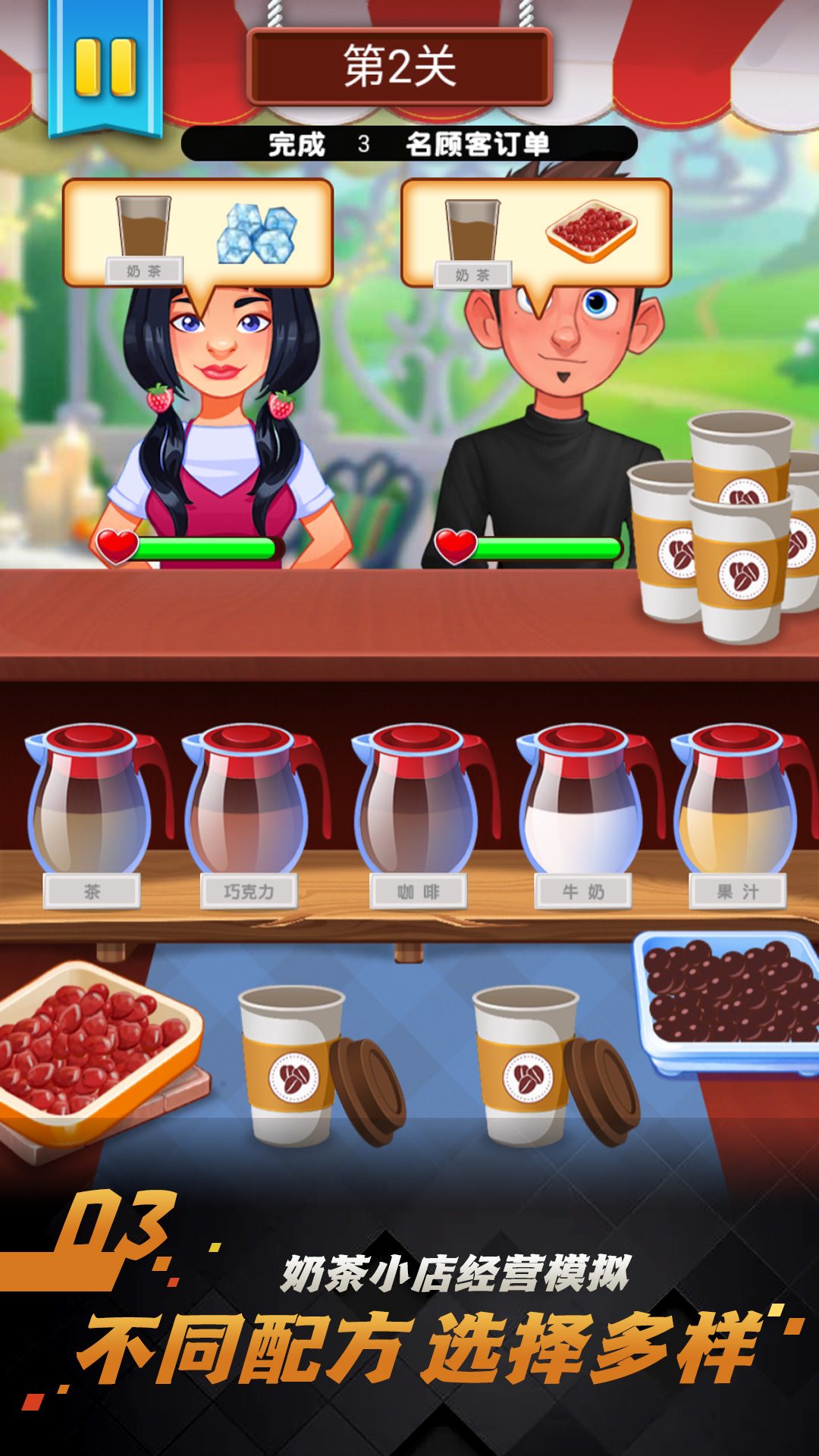 冬天的第一杯奶茶3