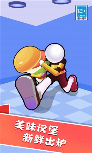 我要做汉堡大亨2