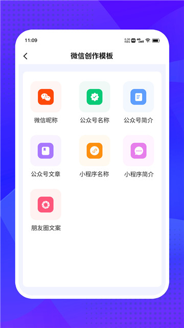 爱创意app2