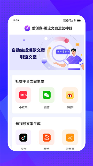 爱创意app1