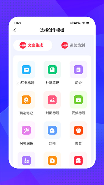 爱创意app4