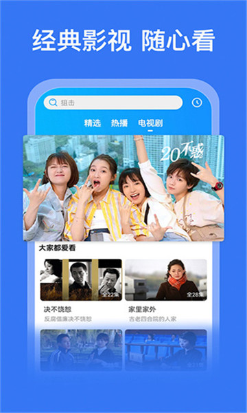 好看影视大全极速版2