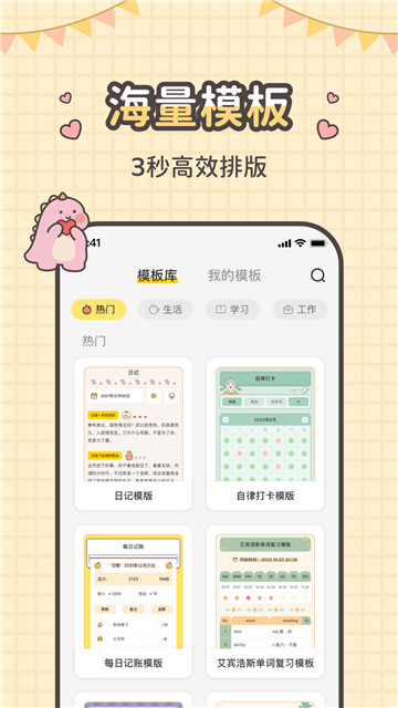 指尖笔记app2
