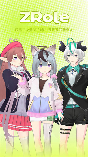 zrole最新版本1