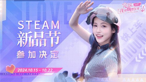 完蛋我被美女包围了前传参与新品节