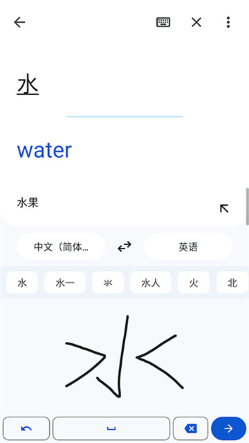 google translate翻译3