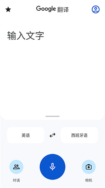 google translate翻译2