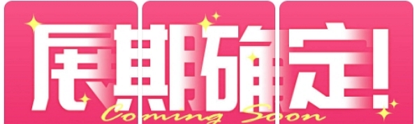 2025年第34届广州萤火虫漫展在哪里举办
