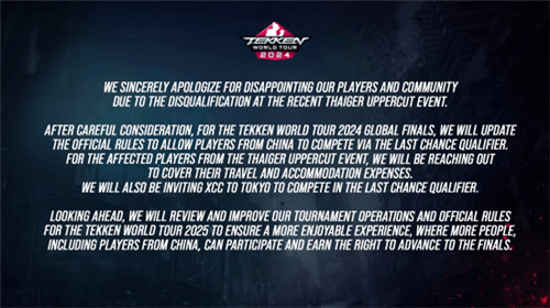 万代官方回应中国玩家立马改规则