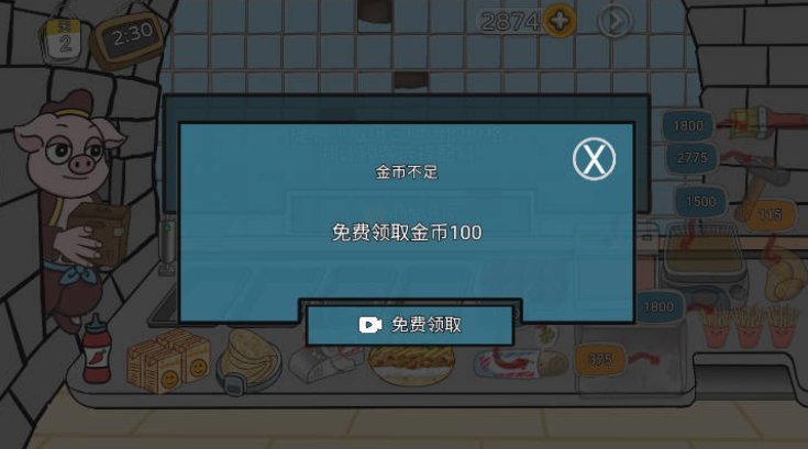 辣了么卷饼传奇3