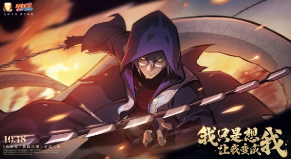 火影忍者手游药师兜侠隐江湖新时装确认明年上线 为水墨风格