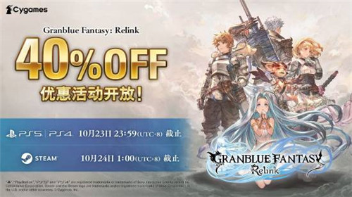 碧蓝幻想限时六折优惠