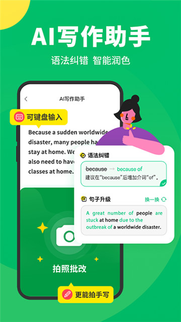 搜狗翻译手机版2