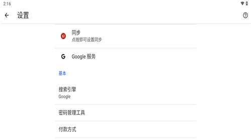 chrome浏览器电视版2