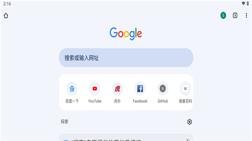 chrome浏览器电视版1