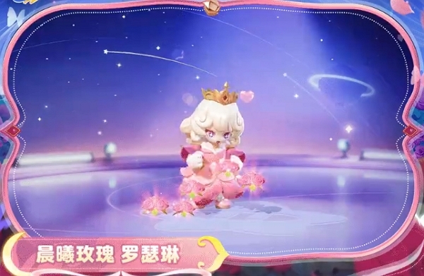 元梦之星晨曦玫瑰罗瑟琳什么时候上线