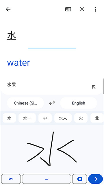 google翻译手机版4