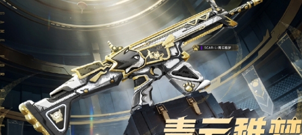 和平精英青云稚梦枪皮肤多少钱