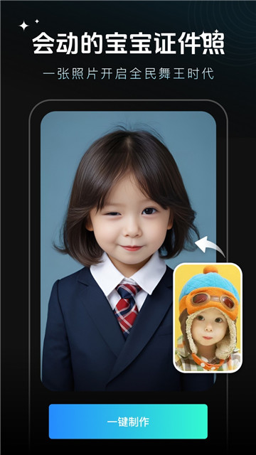 脸玩faceplay安卓版2