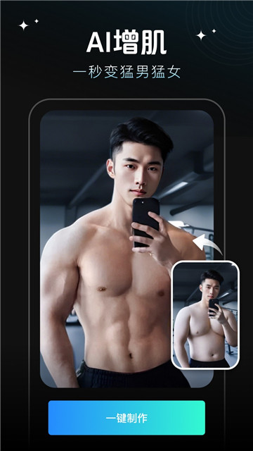 脸玩faceplay安卓版1