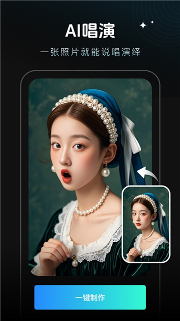 脸玩faceplay安卓版4