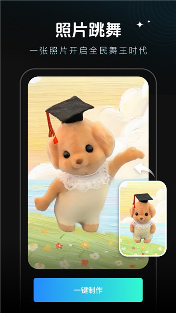 脸玩faceplay安卓版3