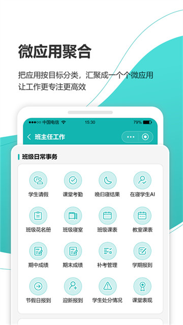 yn智慧校园app2
