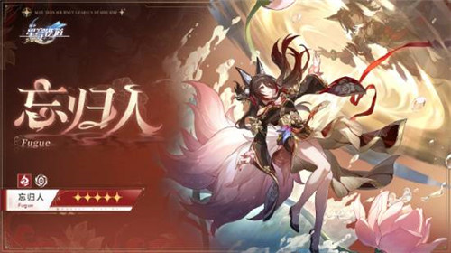 崩坏星穹铁道限定角色进池