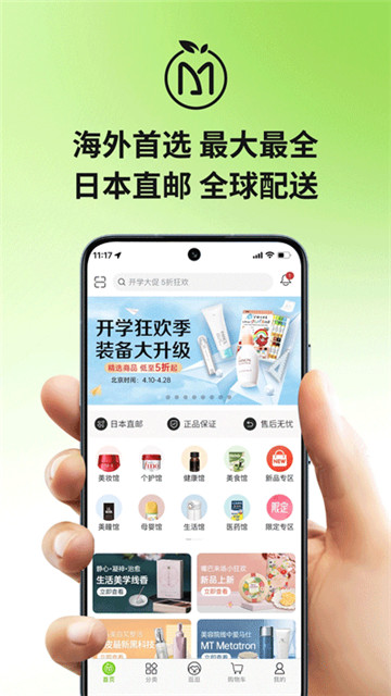 miaumall日本购物平台3