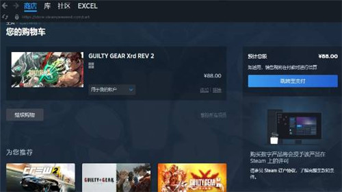 V社改动Steam商店页面说明