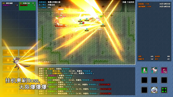 异世界无尽转职2