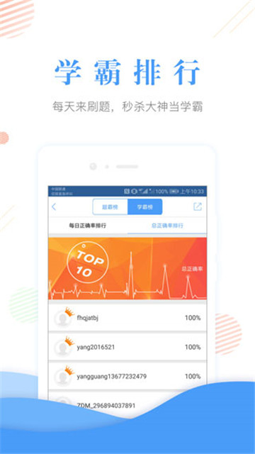 会计准题库app1