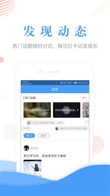 会计准题库app4